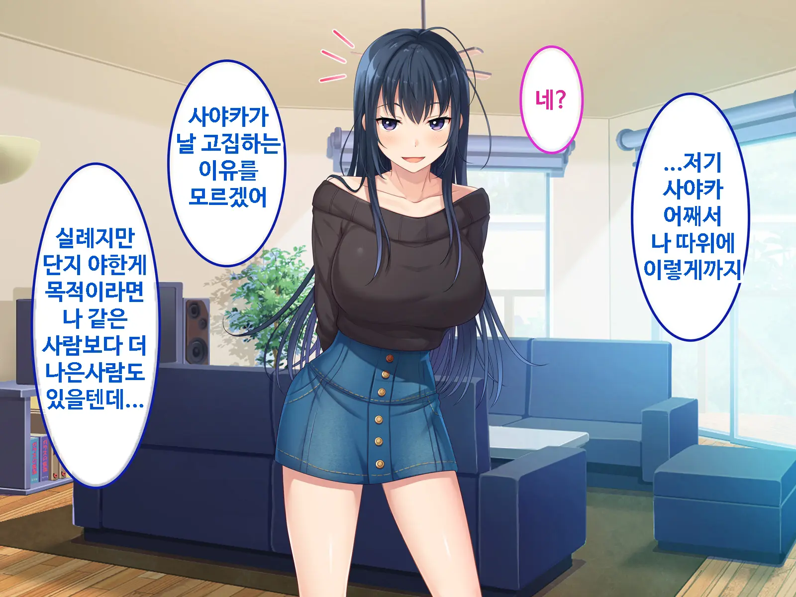Zoku Hatsukoi No Hito No Musume | 첫사랑의 딸 2